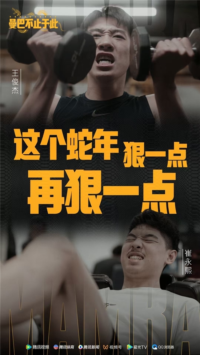 的积极拼抢