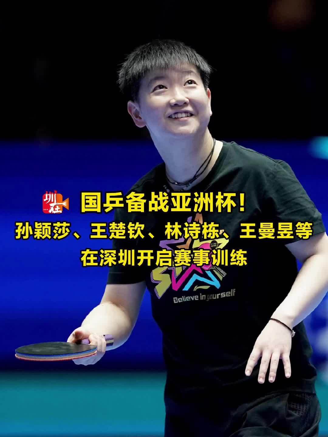 中国男篮在